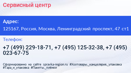 Сервисный центр - визитка