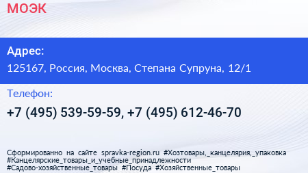 МОЭК - визитка