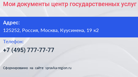 Мои документы центр государственных услуг - визитка