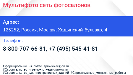 Мультифото сеть фотосалонов - визитка