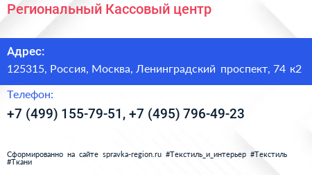 Региональный Кассовый центр - визитка