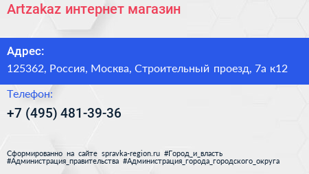 Artzakaz интернет магазин - визитка