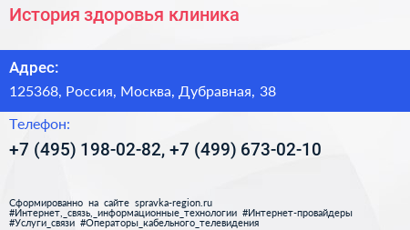 История здоровья клиника - визитка