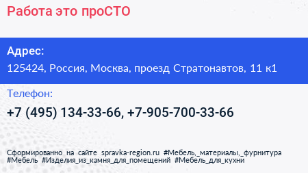 Работа это проСТО - визитка