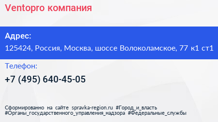 Ventopro компания - визитка