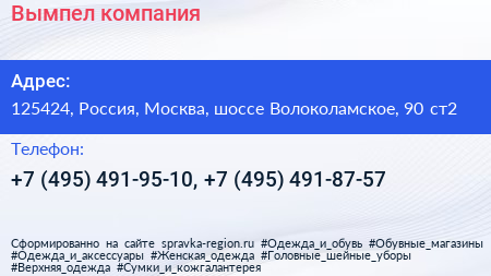 Вымпел компания - визитка