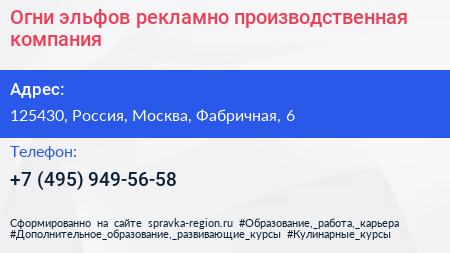 Огни эльфов рекламно производственная компания - визитка