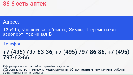 36 6 сеть аптек - визитка