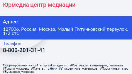 Юрмедиа центр медиации - визитка