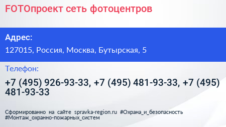 FOTOпроект сеть фотоцентров - визитка