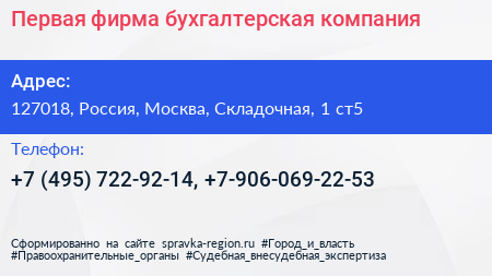 Первая фирма бухгалтерская компания - визитка