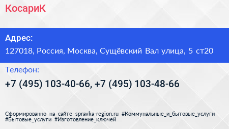 КосариК - визитка