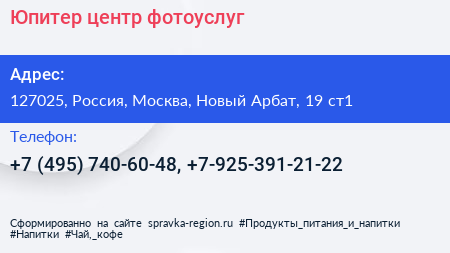 Юпитер центр фотоуслуг - визитка