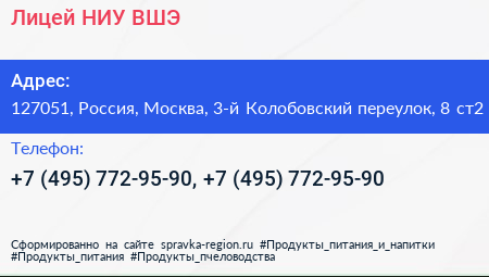 Лицей НИУ ВШЭ - визитка