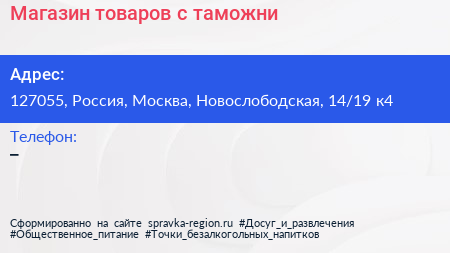 Магазин товаров с таможни - визитка