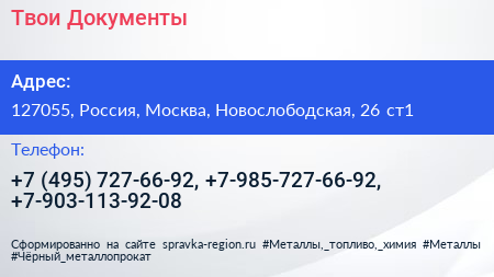 Твои Документы - визитка