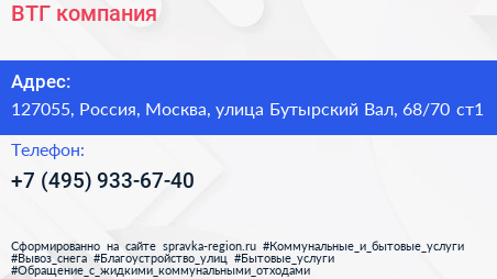 ВТГ компания - визитка