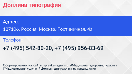 Доллина типография - визитка