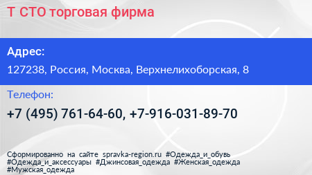 Т СТО торговая фирма - визитка