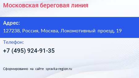 Нажмите, чтобы скачать визитку Московская береговая линия - визитка