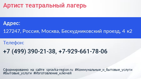 Артист театральный лагерь - визитка