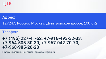 ЦТК - визитка