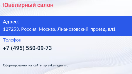 Нажмите, чтобы скачать визитку Ювелирный салон - визитка