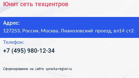 Юнит сеть техцентров - визитка