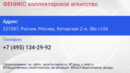 ФЕНИКС коллекторское агентство - визитка