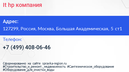 It hp компания - визитка