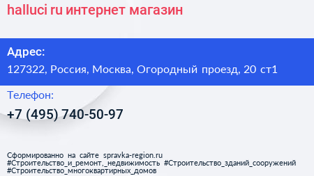 halluci ru интернет магазин - визитка