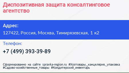 Диспозитивная защита консалтинговое агентство - визитка