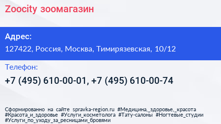 Zoocity зоомагазин - визитка