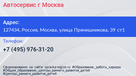 Автосервис г Москва - визитка