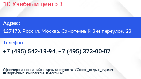 1С Учебный центр 3 - визитка