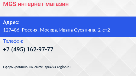 MGS интернет магазин - визитка