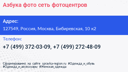 Азбука фото сеть фотоцентров - визитка