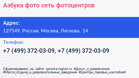 Азбука фото сеть фотоцентров - визитка