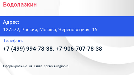 Нажмите, чтобы скачать визитку Водолазкин - визитка