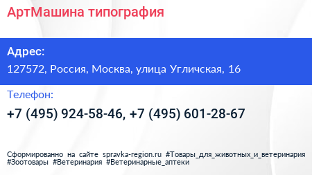 АртМашина типография - визитка