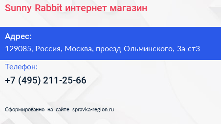 Sunny Rabbit интернет магазин - визитка