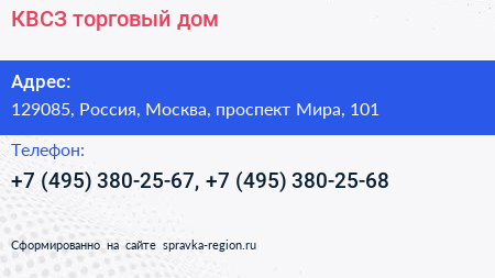 КВСЗ торговый дом - визитка