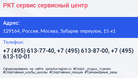 РКТ сервис сервисный центр - визитка