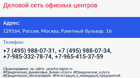 Деловой сеть офисных центров - визитка