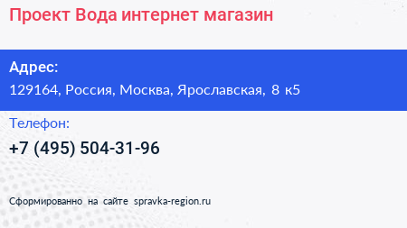 Проект Вода интернет магазин - визитка