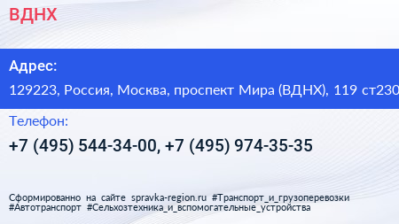 ВДНХ - визитка