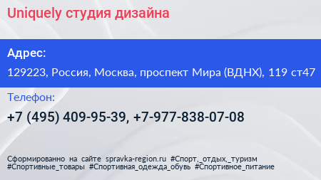 Uniquely студия дизайна - визитка