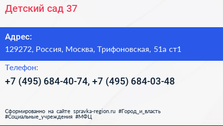 Детский сад 37 - визитка