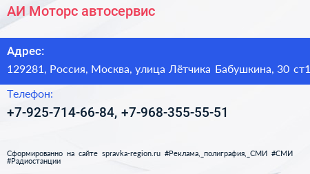 АИ Моторс автосервис - визитка