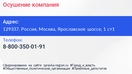 Нажмите, чтобы скачать визитку Осушение компания - визитка